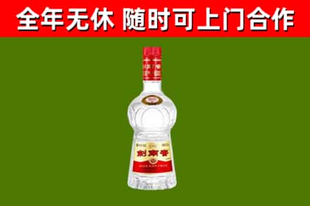 当阳回收剑南春