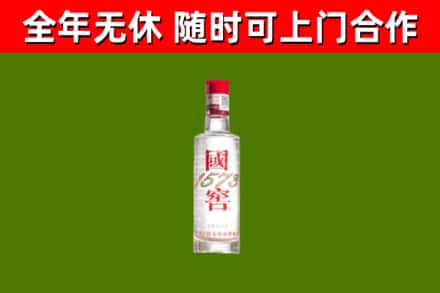 当阳回收国窖1573