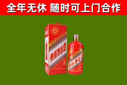 当阳烟酒回收生肖茅台酒瓶.jpg