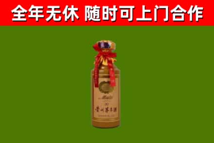 当阳回收30年茅台酒