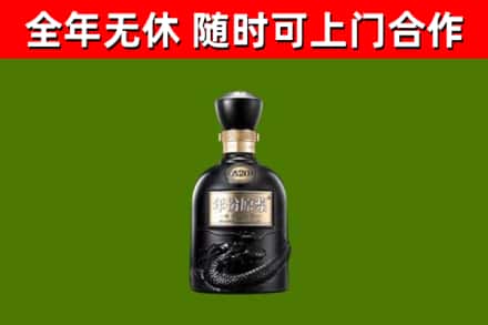 当阳回收古井贡酒