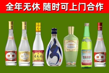 当阳回收老汾酒