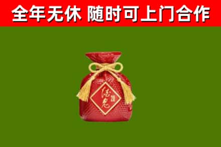 当阳回收酒鬼酒