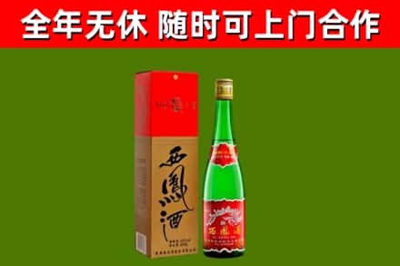 当阳回收西凤酒