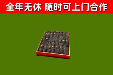 当阳烟酒回收海参.jpg